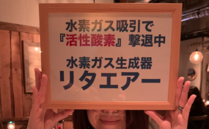 リタエアー 体験者の声（08）