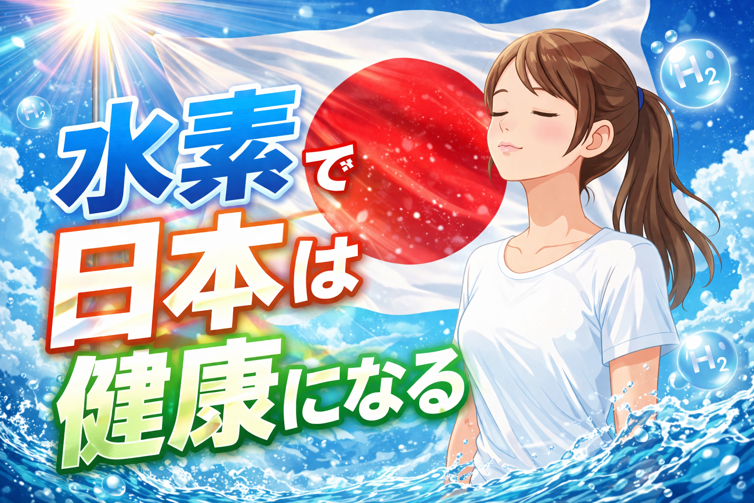 妊娠中の水素活用について｜知っておきたい注意点と安全な使い方